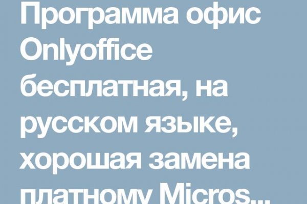Как восстановить пароль кракен