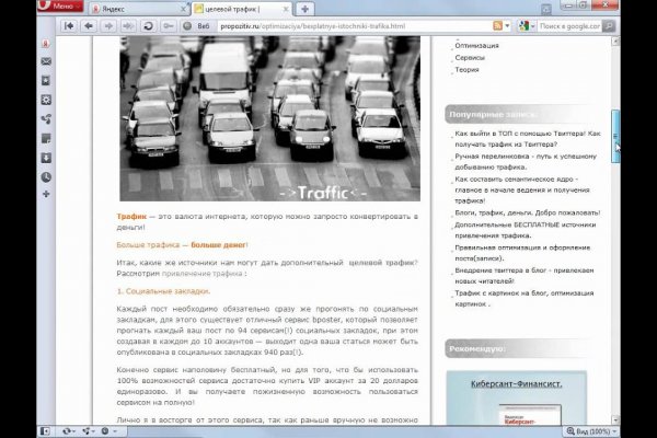 Кракен 12 at