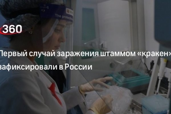 Кракен открылся