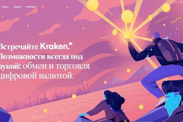 Кракен торговая kr2web in